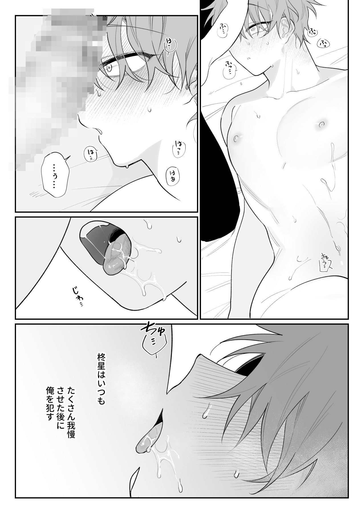 甘えたがりマゾは従いたい - サンプル画像 7