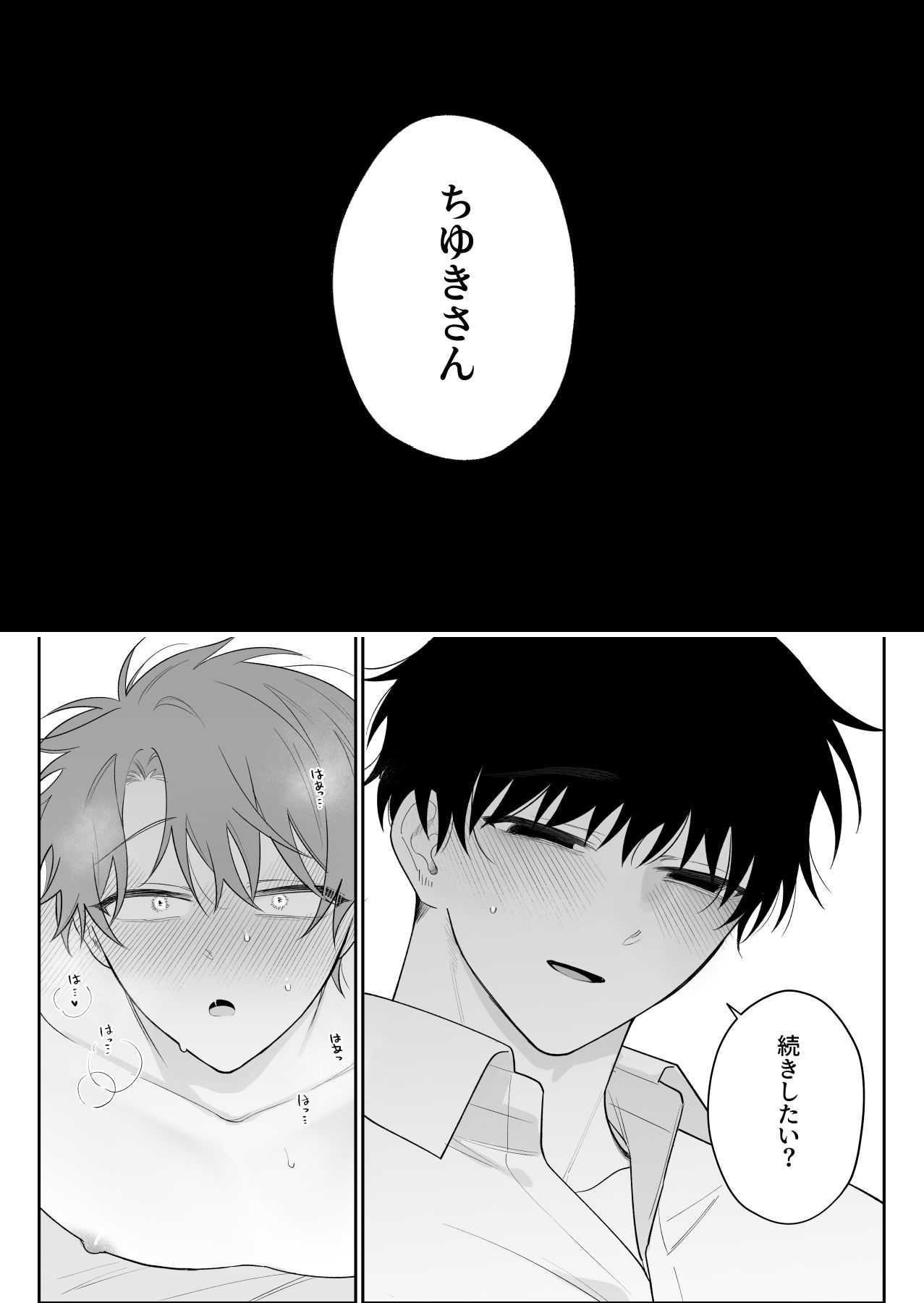甘えたがりマゾは従いたい - サンプル画像 10