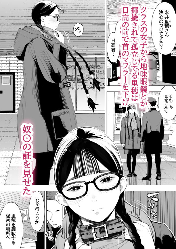 地味眼鏡、乳眼鏡、M眼鏡 - サンプル画像 1