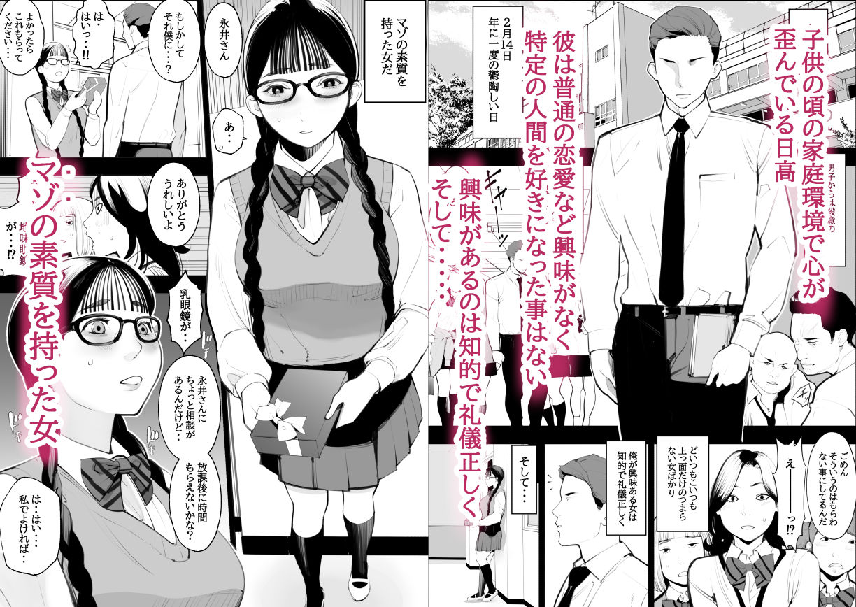 地味眼鏡、乳眼鏡、M眼鏡 - サンプル画像 2