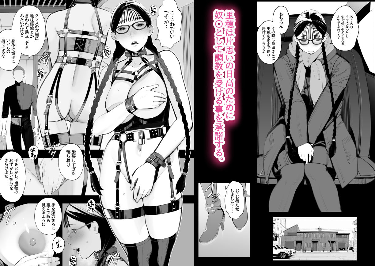 地味眼鏡、乳眼鏡、M眼鏡 - サンプル画像 3