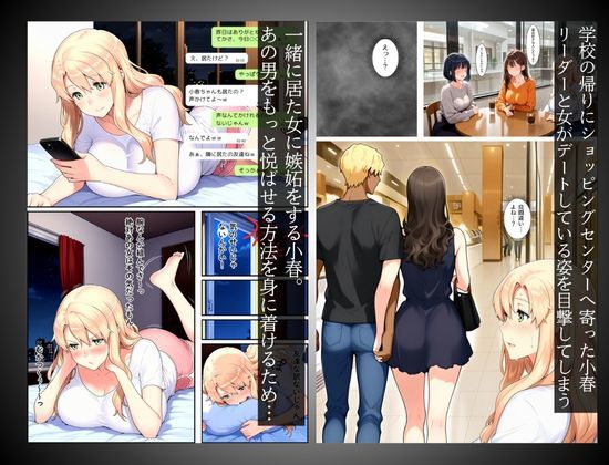 橘家のその後 リーダー×小春編 - サンプル画像 3