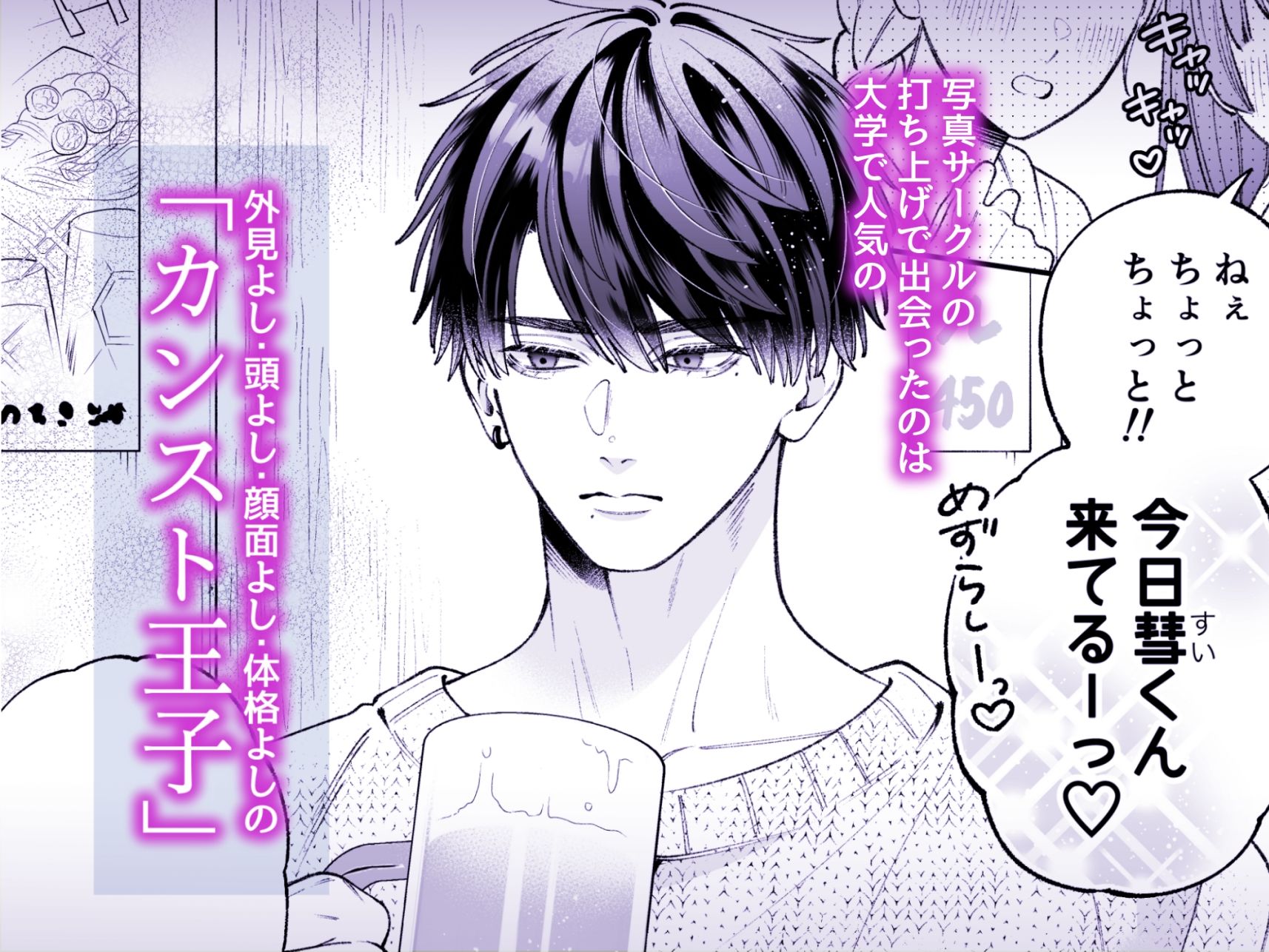 「カンスト王子は冷酷姫を渇望する」 - サンプル画像 1