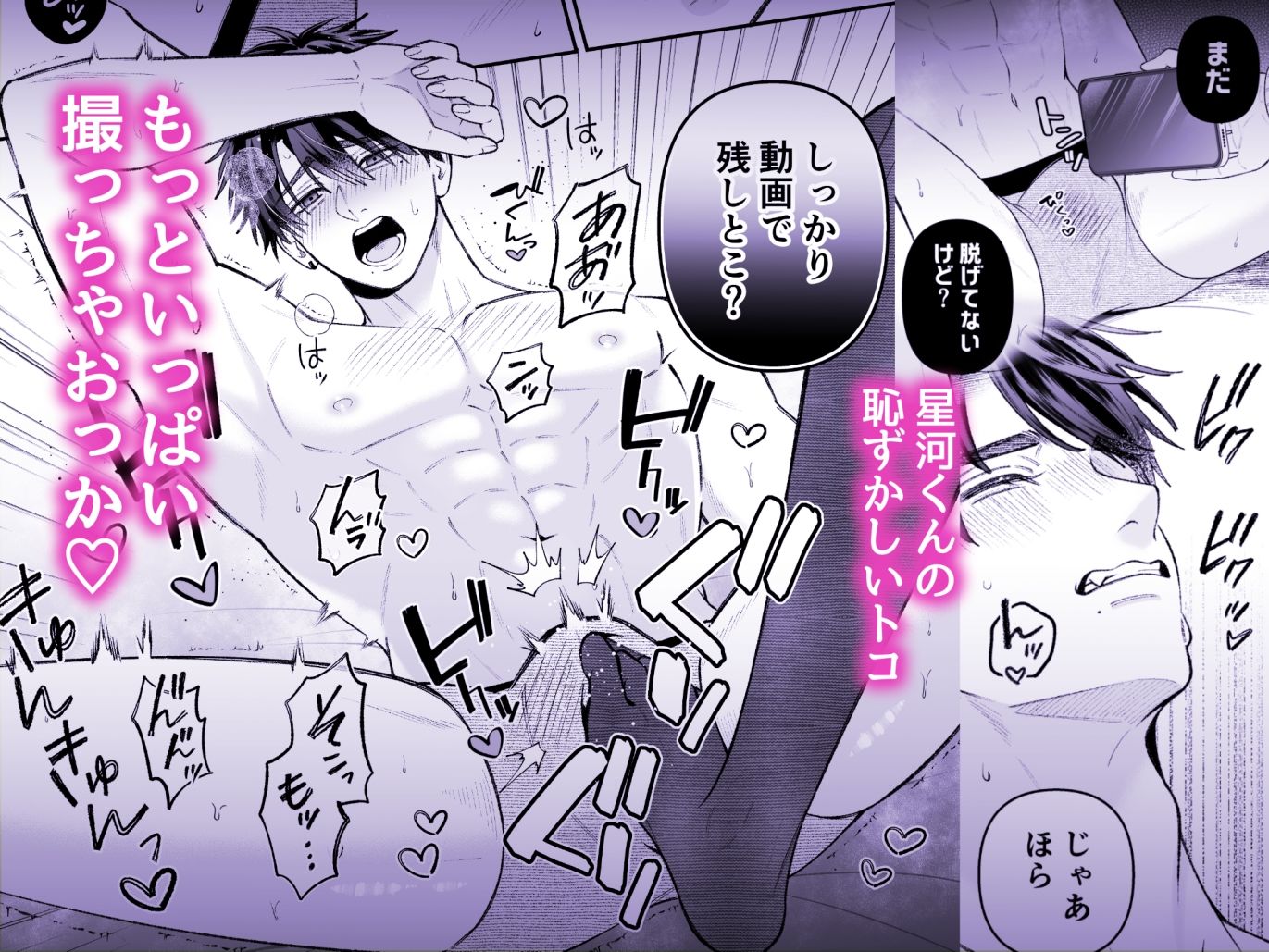 「カンスト王子は冷酷姫を渇望する」 - サンプル画像 7