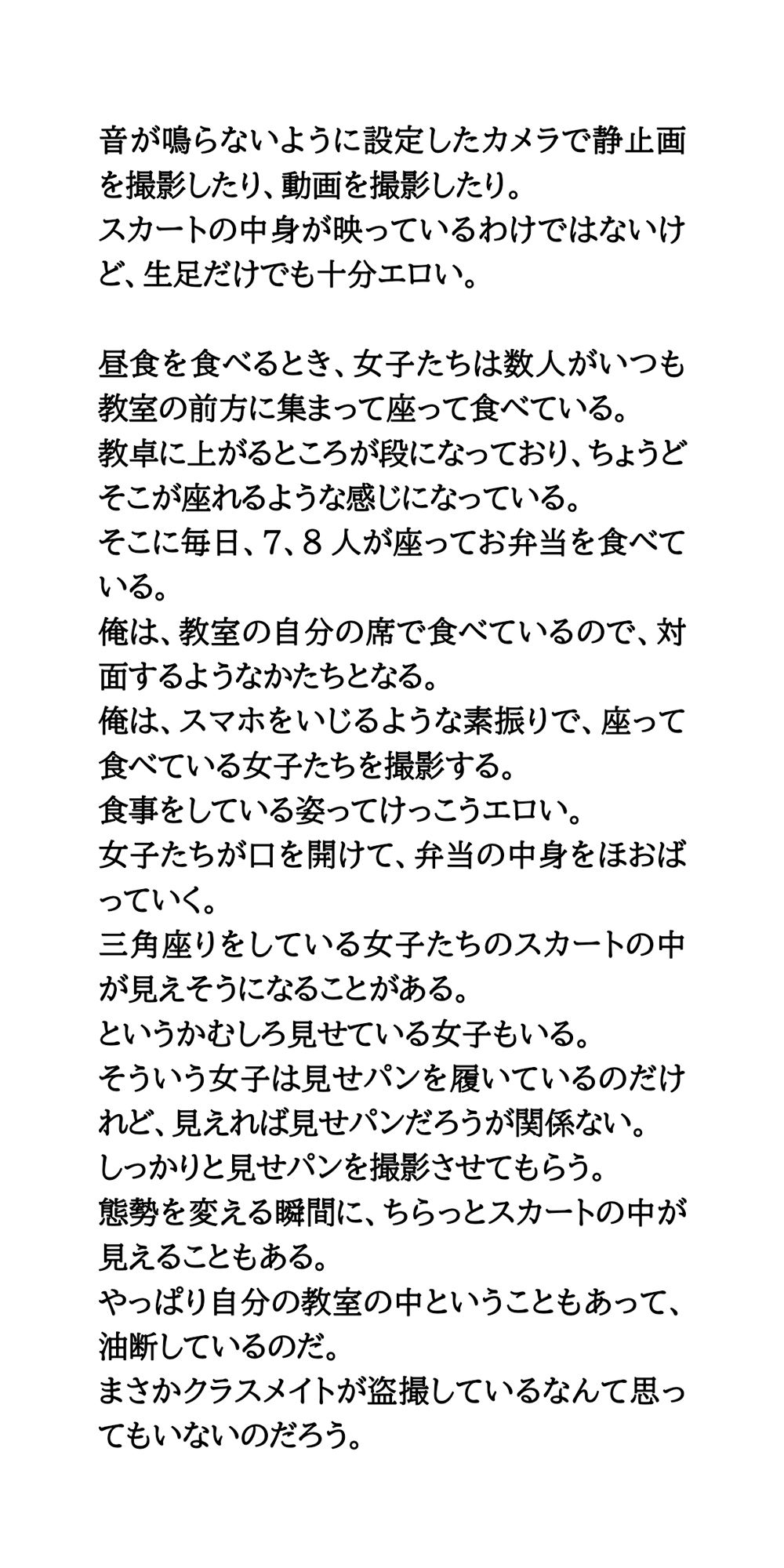 学校は盗撮天国。逆さ撮り、カバンまたぎ、教室着替え - サンプル画像 2