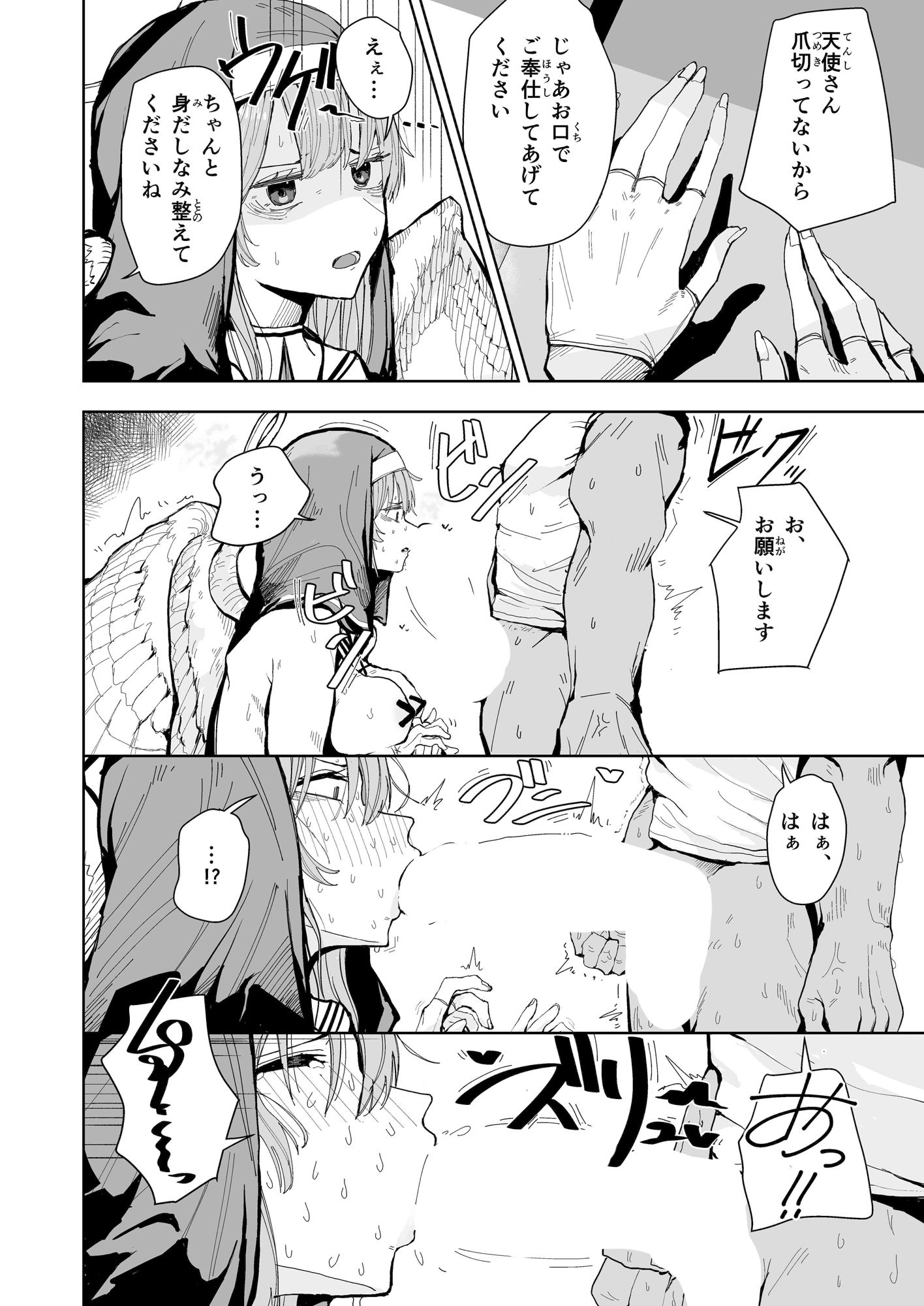 天使とエルフの性教会 - サンプル画像 2