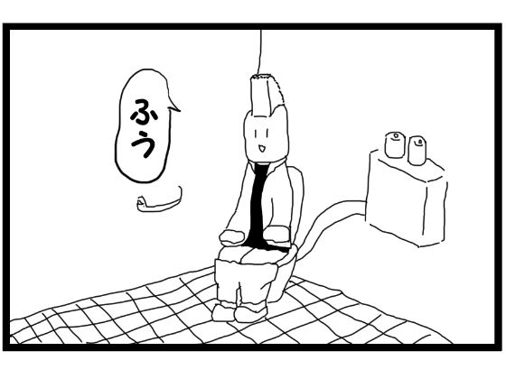 4コマ漫画「トイレ」