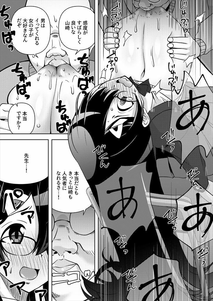 本日の三限目は「淫乱」の実習ですよ。 - サンプル画像 5