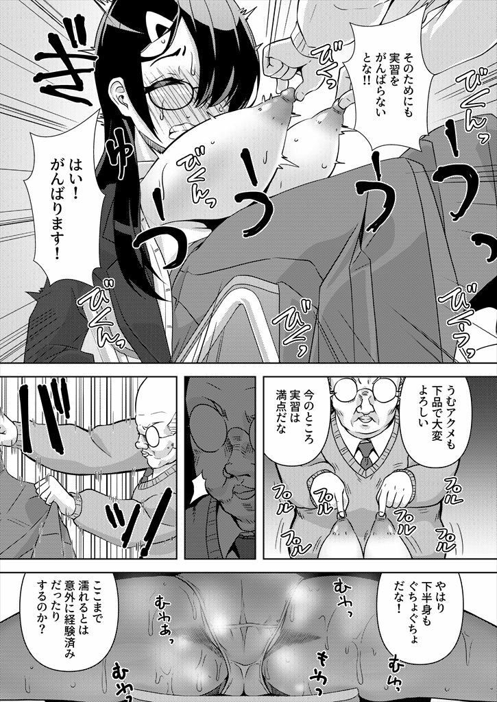 本日の三限目は「淫乱」の実習ですよ。 - サンプル画像 6