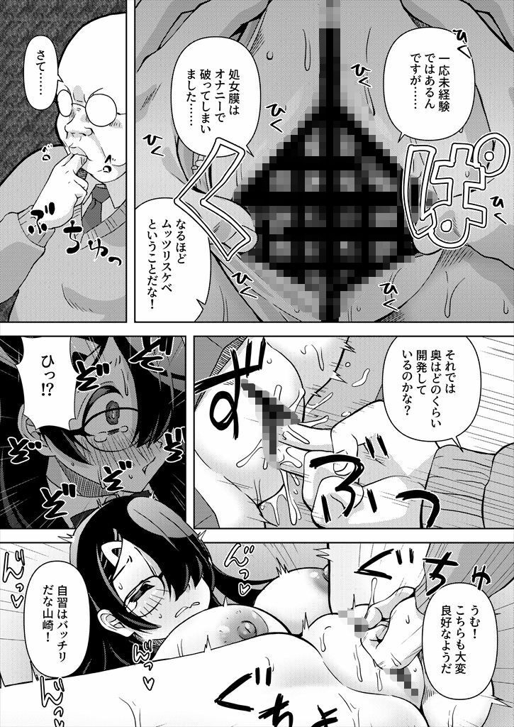 本日の三限目は「淫乱」の実習ですよ。 - サンプル画像 7
