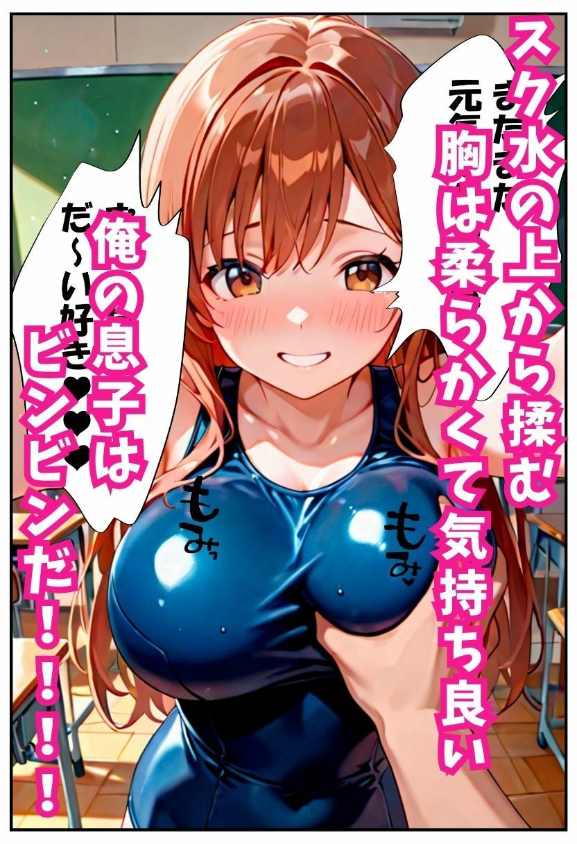 妹がスク水で襲ってきた！＜コスプレイラスト集特典付き＞ - サンプル画像 5