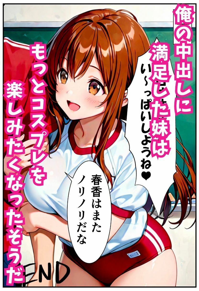 妹がスク水で襲ってきた！＜コスプレイラスト集特典付き＞ - サンプル画像 10