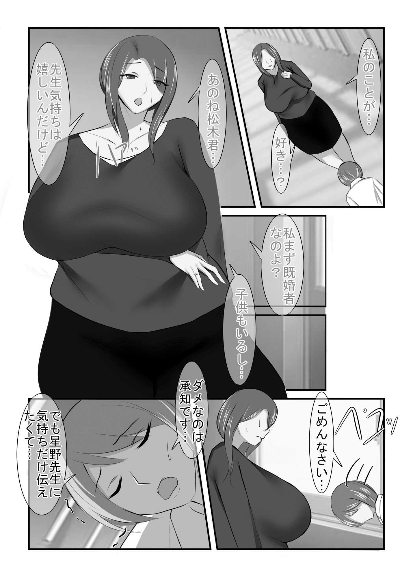 エグすぎる調教シリーズ 総集編 モノクロバージョン - サンプル画像 3