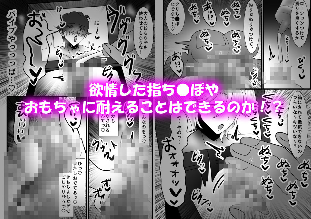 アクメ地獄！クリボックス化してしまったオスたち！ - サンプル画像 4