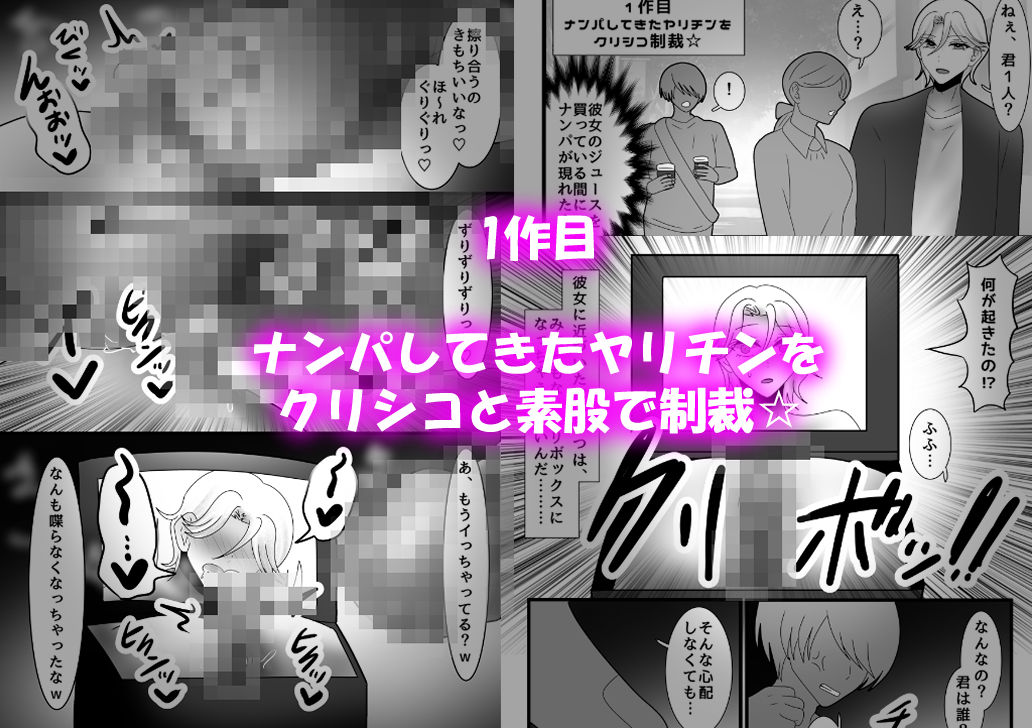 アクメ地獄！クリボックス化してしまったオスたち！ - サンプル画像 5