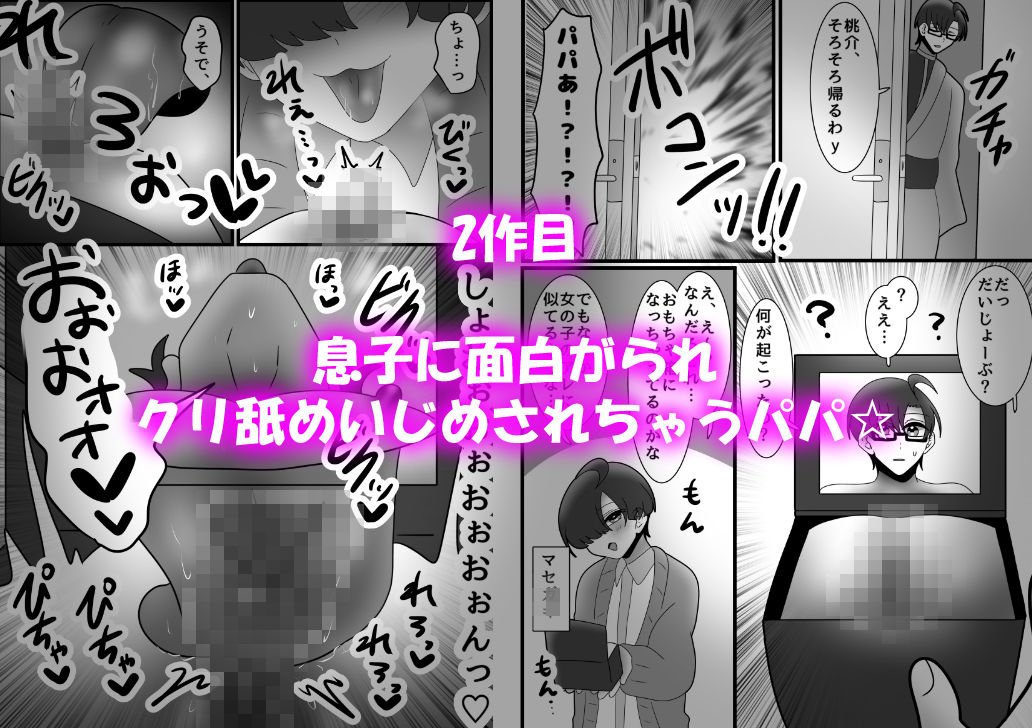 アクメ地獄！クリボックス化してしまったオスたち！ - サンプル画像 6