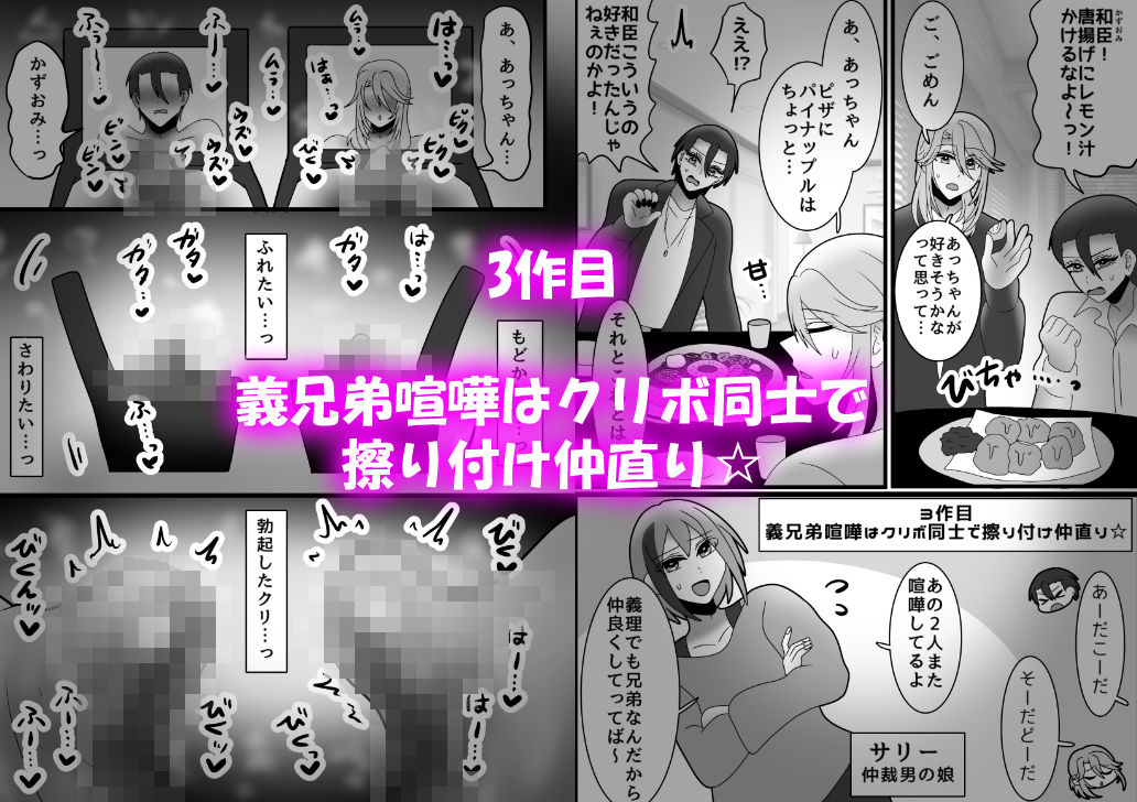 アクメ地獄！クリボックス化してしまったオスたち！ - サンプル画像 7