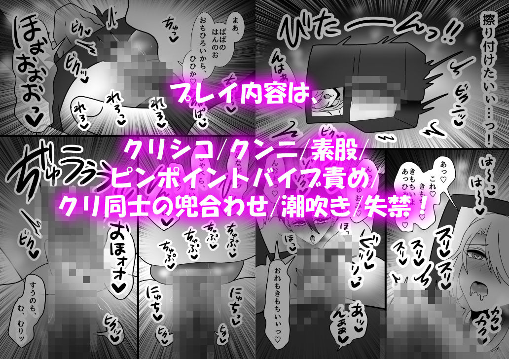 アクメ地獄！クリボックス化してしまったオスたち！ - サンプル画像 9