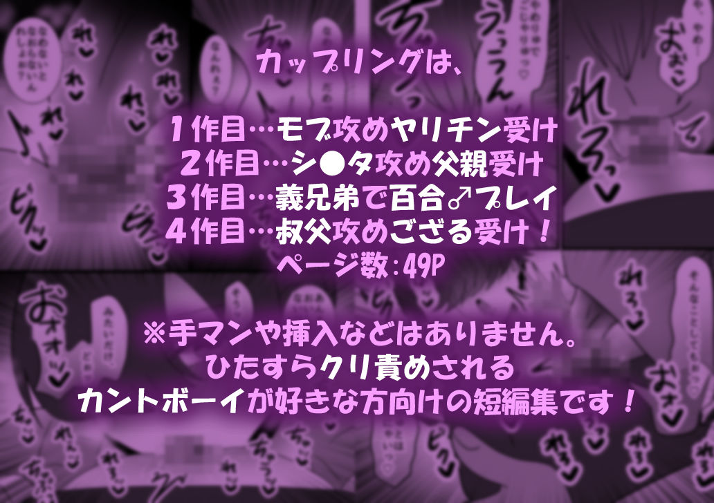 アクメ地獄！クリボックス化してしまったオスたち！ - サンプル画像 10