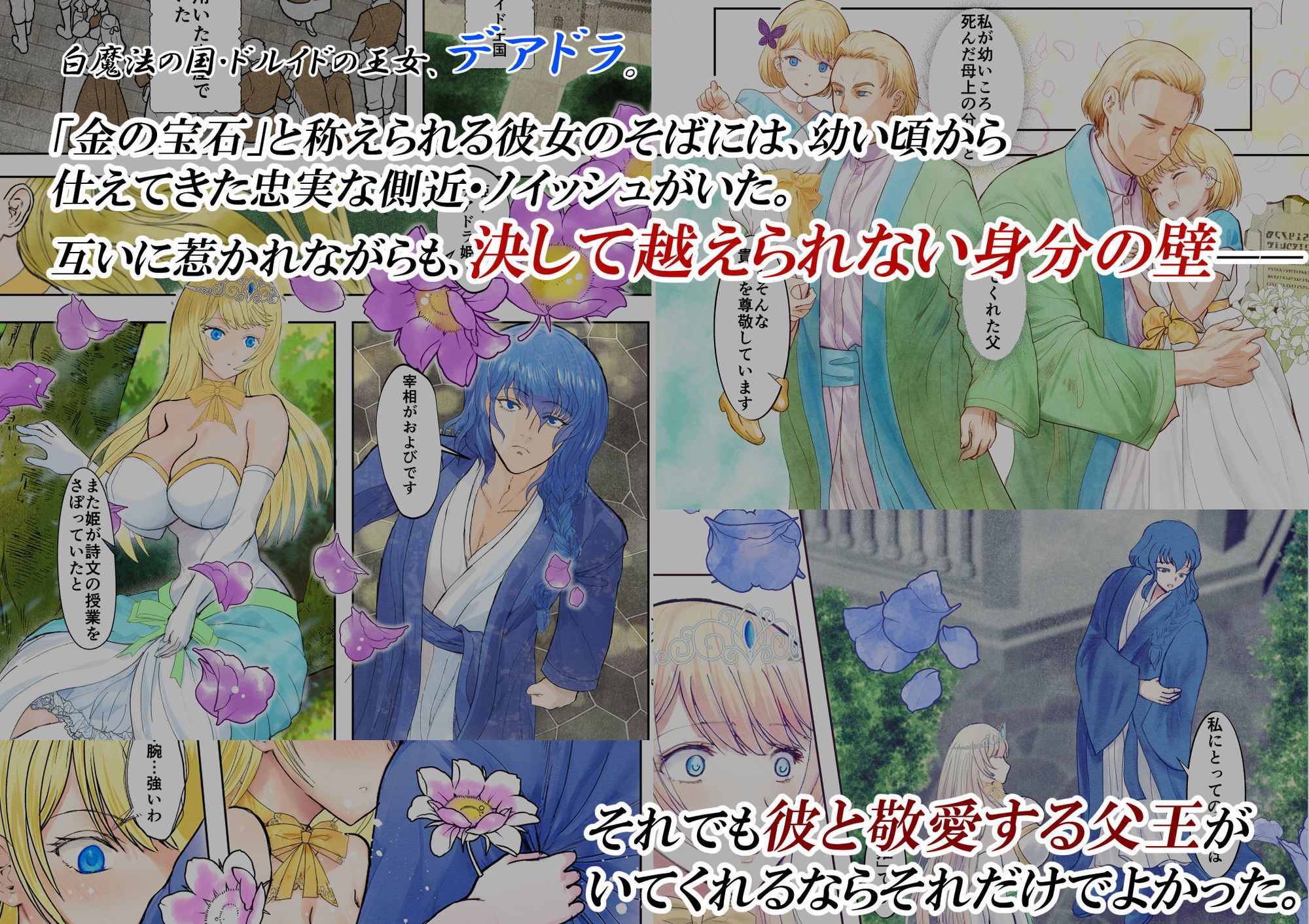 敗戦国ノ王女〜肉穴奴●の刻印〜 - サンプル画像 1