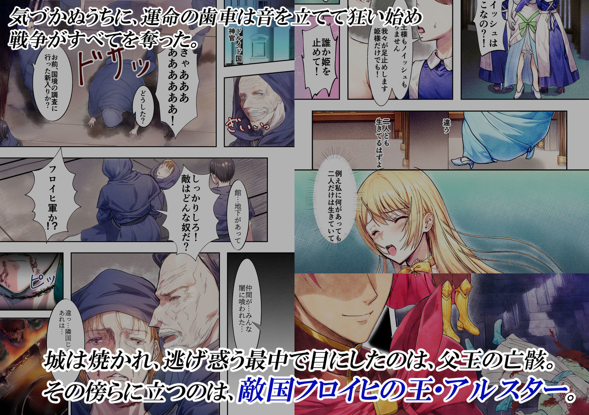 敗戦国ノ王女〜肉穴奴●の刻印〜 - サンプル画像 2