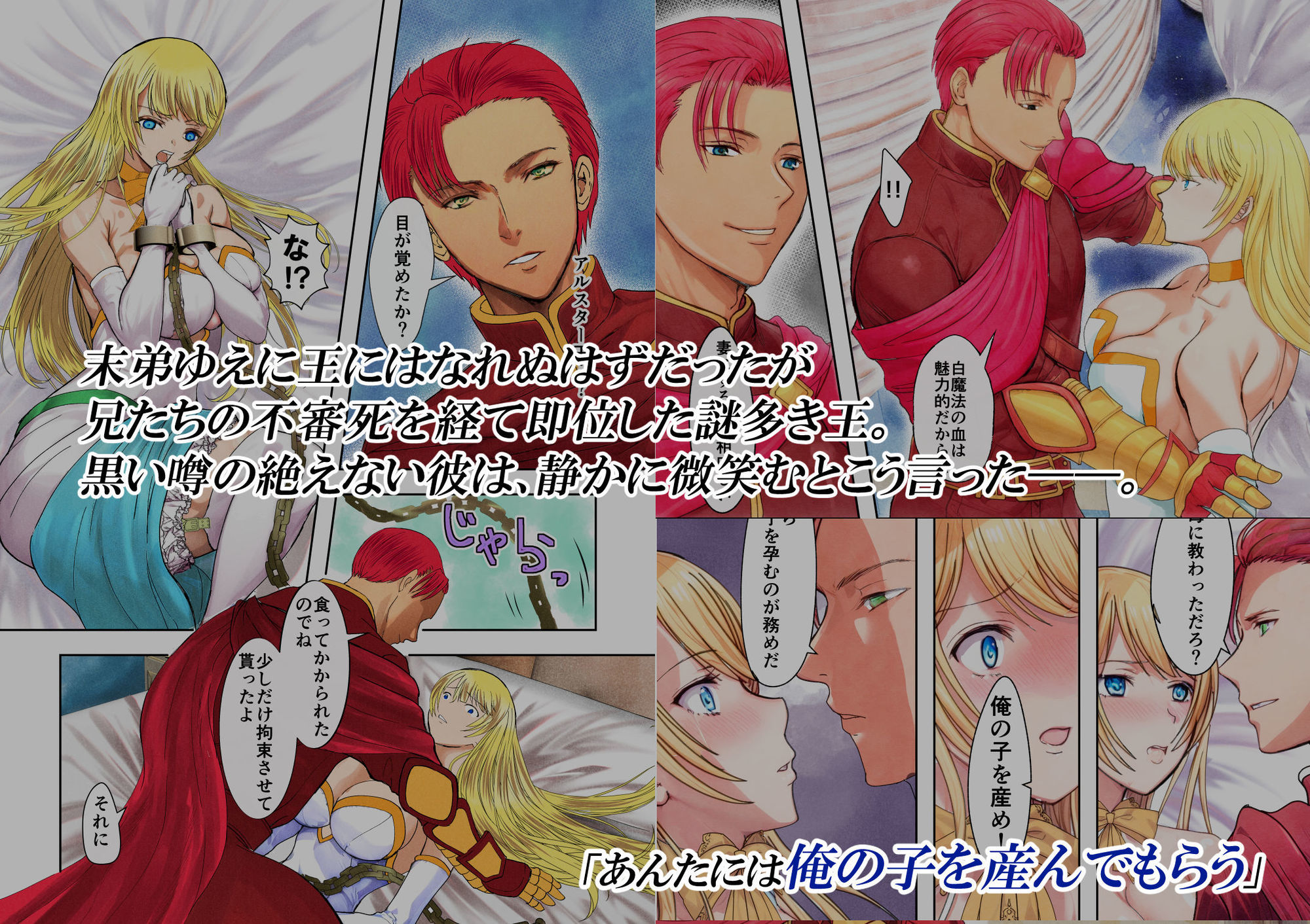 敗戦国ノ王女〜肉穴奴●の刻印〜 - サンプル画像 3