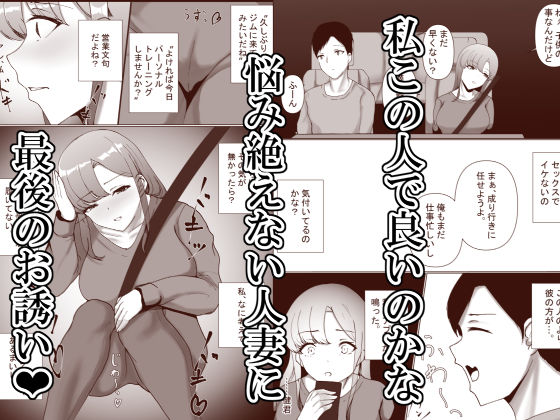アナタの為だったけど…成金ちんぽに心奪われました - サンプル画像 7