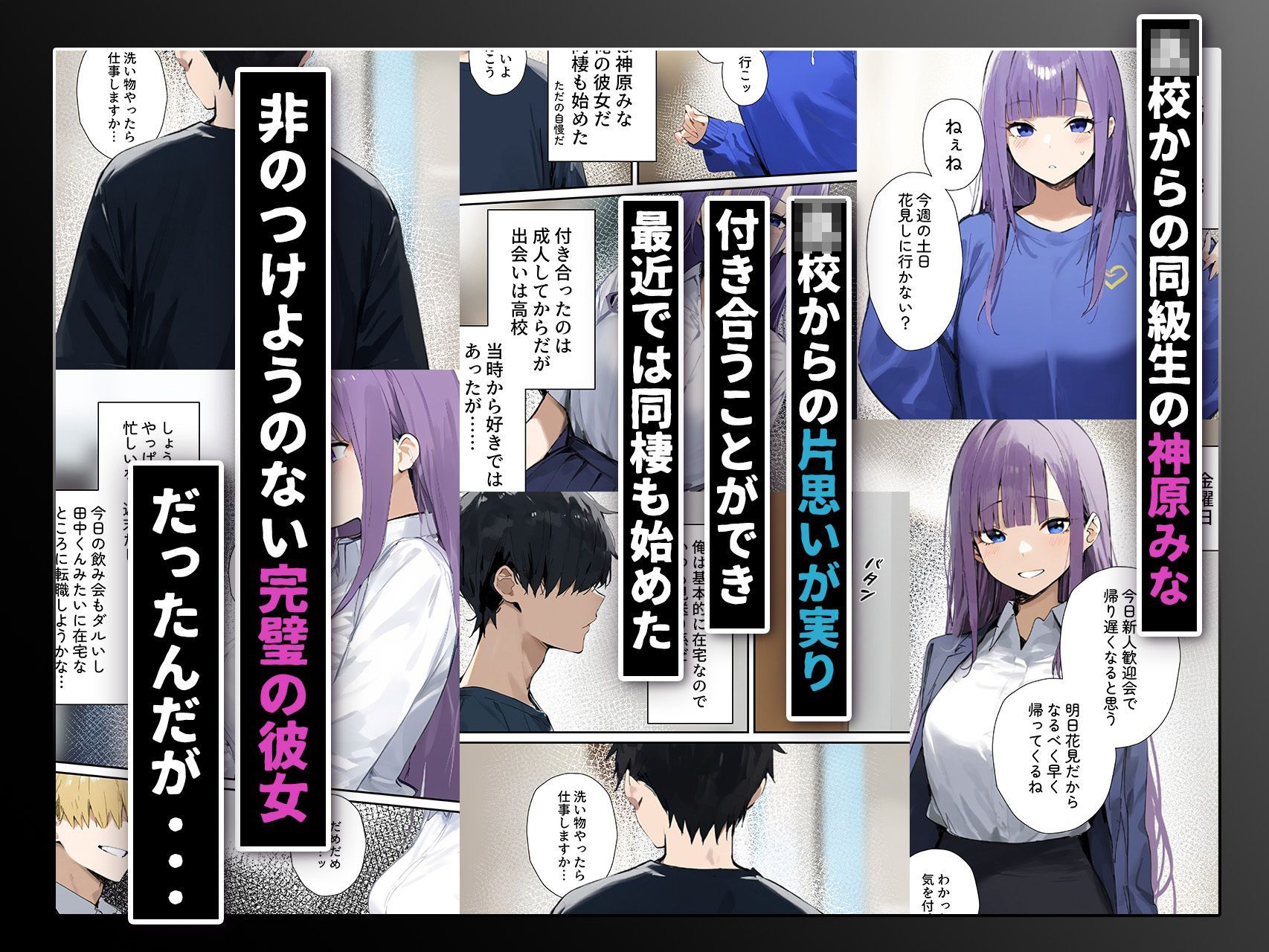 寝取られた彼女に俺の前でしてくれと頼んだ話 - サンプル画像 1