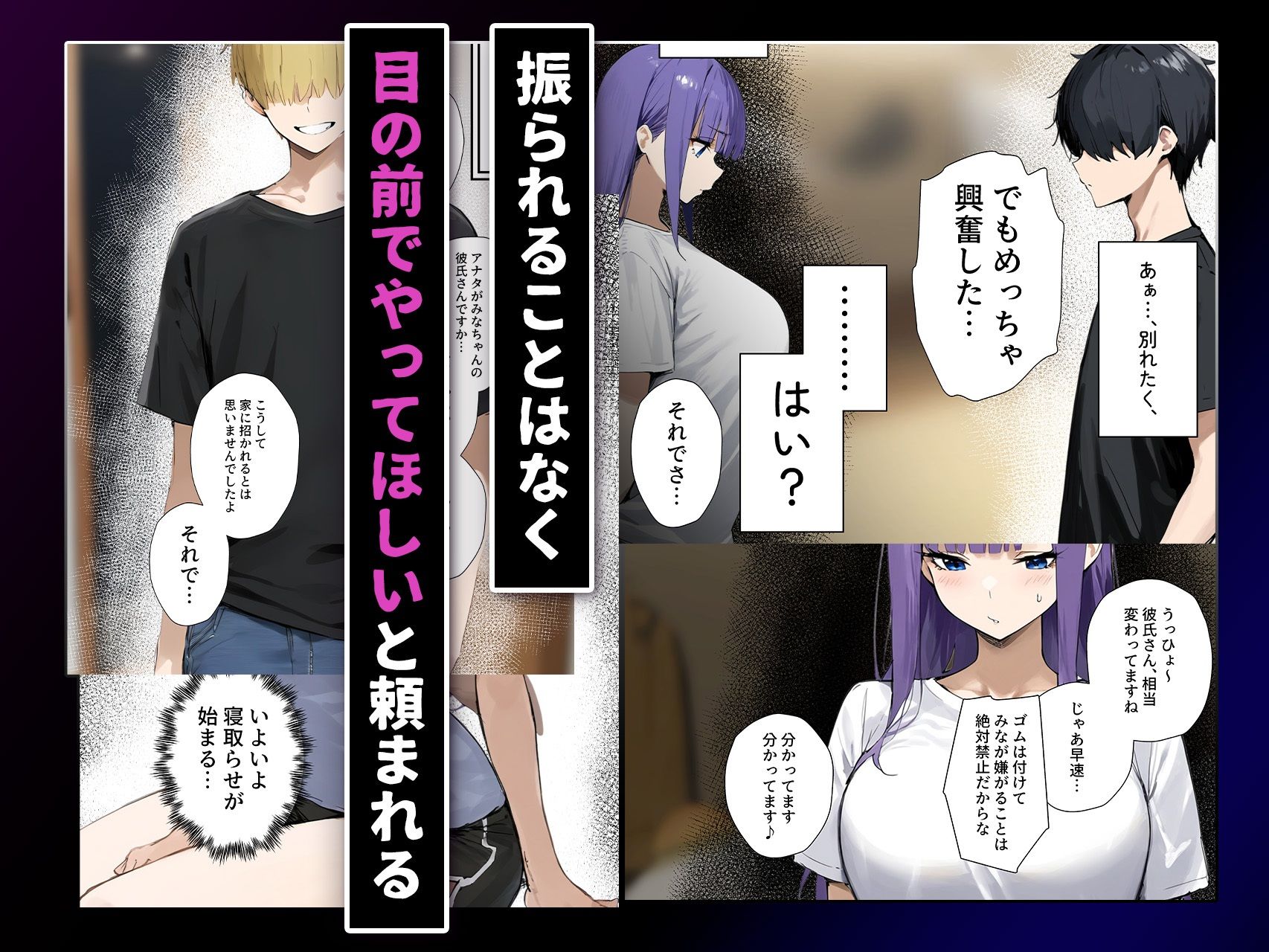 寝取られた彼女に俺の前でしてくれと頼んだ話 - サンプル画像 4