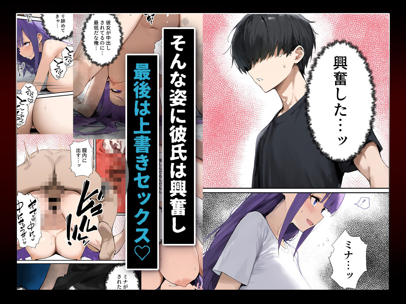 寝取られた彼女に俺の前でしてくれと頼んだ話 - サンプル画像 6