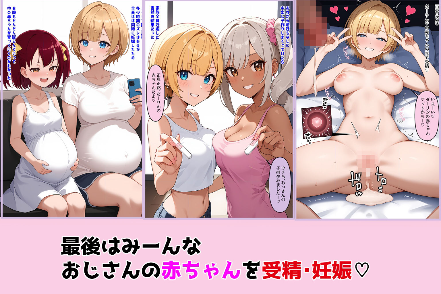 ギャルにノーフラグで逆ナンされて、三姉妹と母を全員妊娠させる話。 - サンプル画像 9