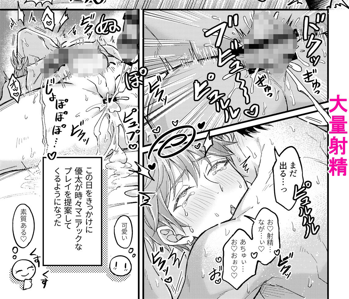 幼馴染の恋人がエロ催●の活用プレイを提案してくる件について - サンプル画像 7