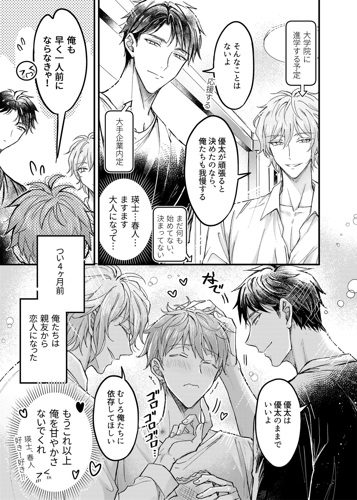 幼馴染の恋人がエロ催●の活用プレイを提案してくる件について（2）強●禁欲に暴走した副作用と快感蓄積活用編 - サンプル画像 4