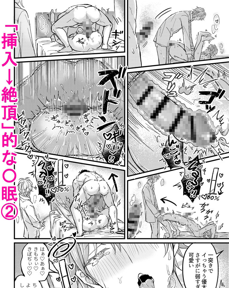幼馴染の恋人がエロ催●の活用プレイを提案してくる件について（2）強●禁欲に暴走した副作用と快感蓄積活用編 - サンプル画像 7