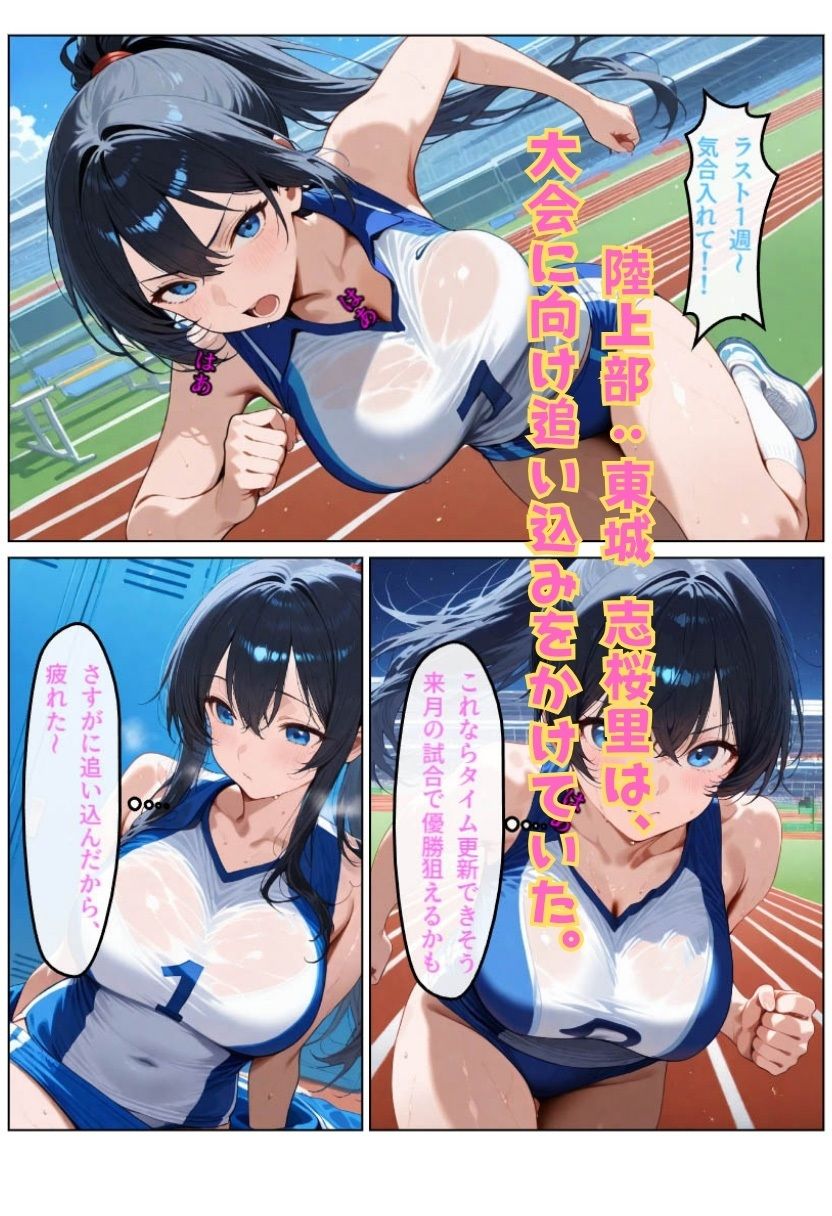 汗と秘密のトレーニング - サンプル画像 1