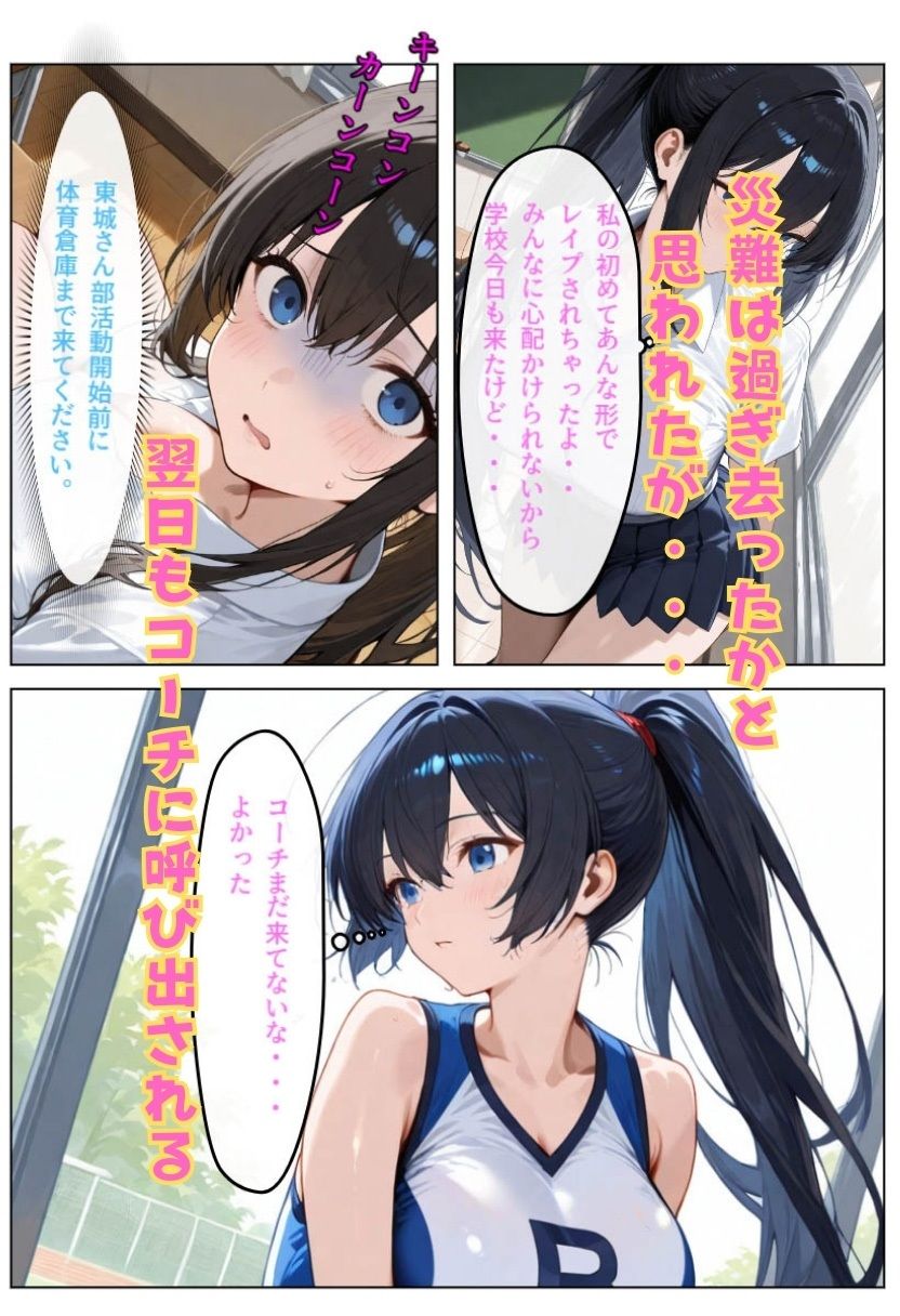 汗と秘密のトレーニング - サンプル画像 6