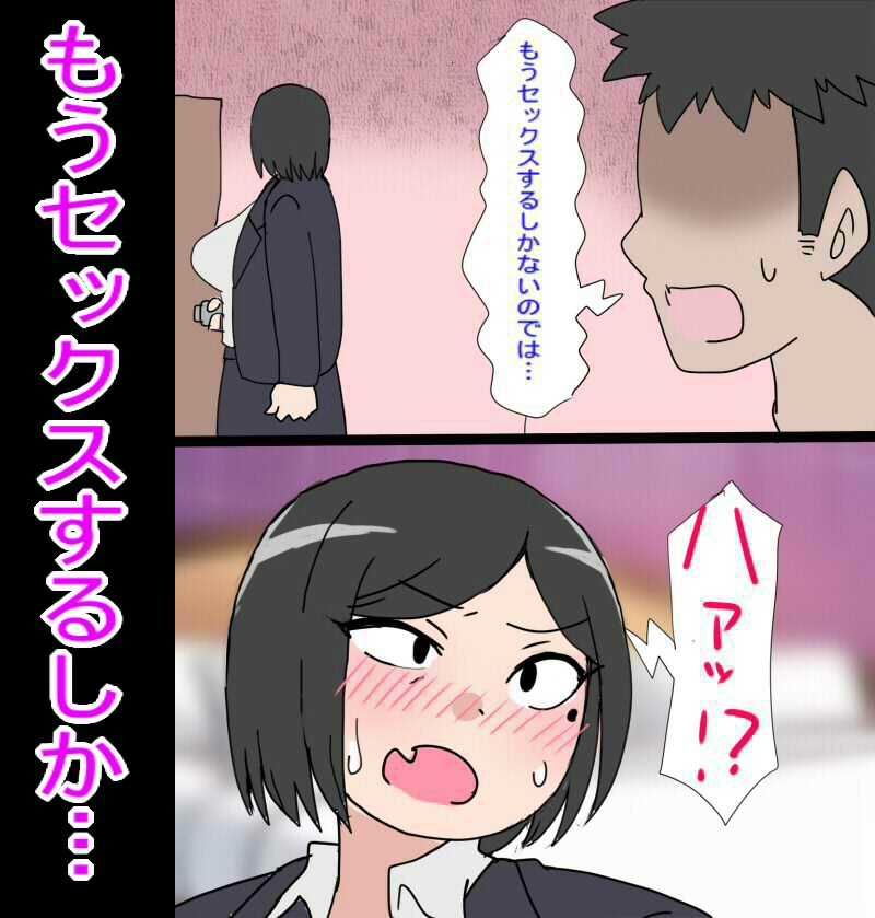 セックスしないと出られない部屋に閉じ込められた俺は大嫌いなパワハラババア上司とセックスするしかないみたい - サンプル画像 5