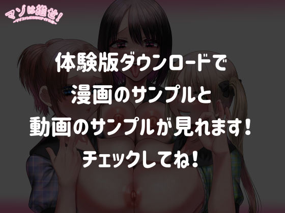 【ボイスコミック付き】マゾは推せ！〜マゾファンだらけのアイドル様〜 - サンプル画像 8