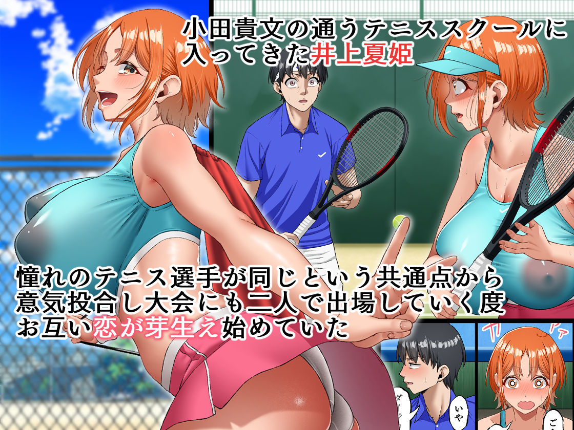 君に好きと言えなくて・・・ - サンプル画像 1