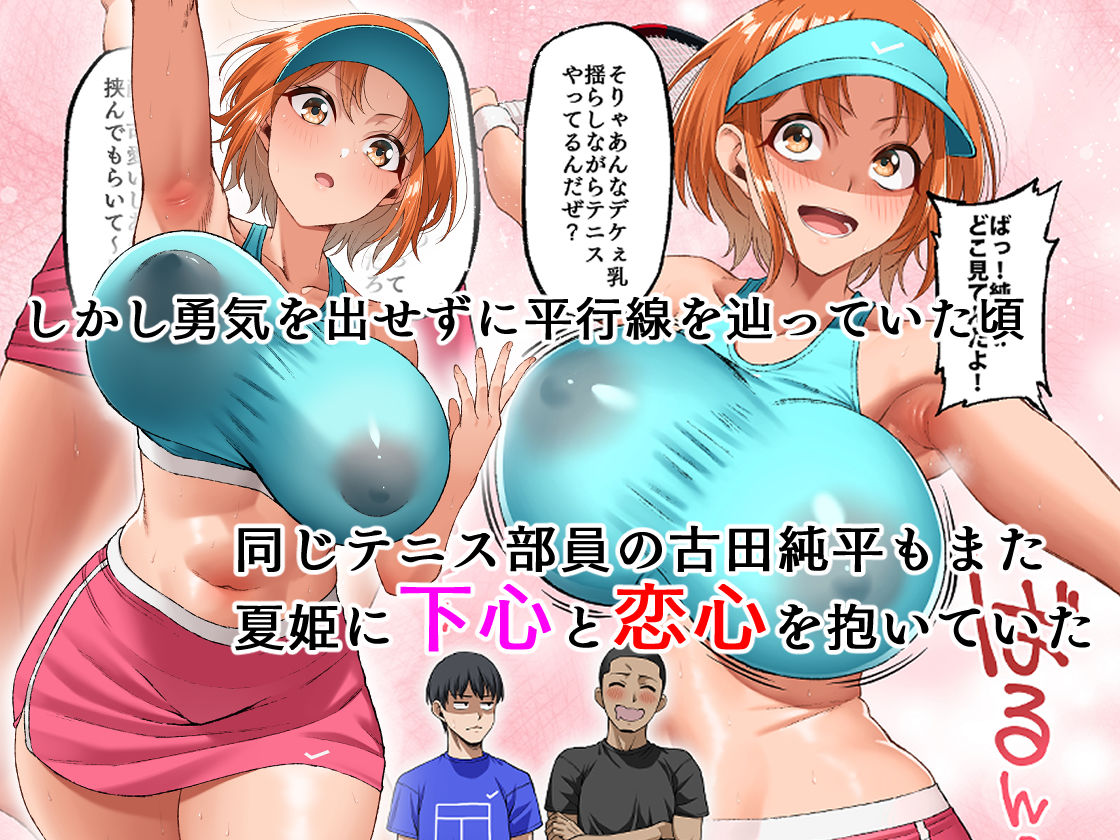 君に好きと言えなくて・・・ - サンプル画像 2