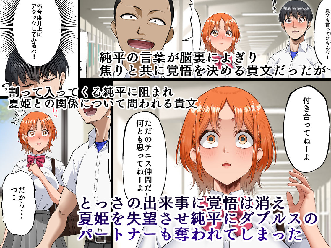 君に好きと言えなくて・・・ - サンプル画像 3
