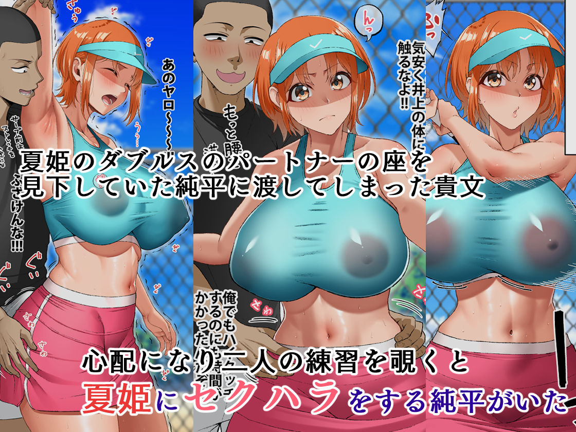 君に好きと言えなくて・・・ - サンプル画像 4