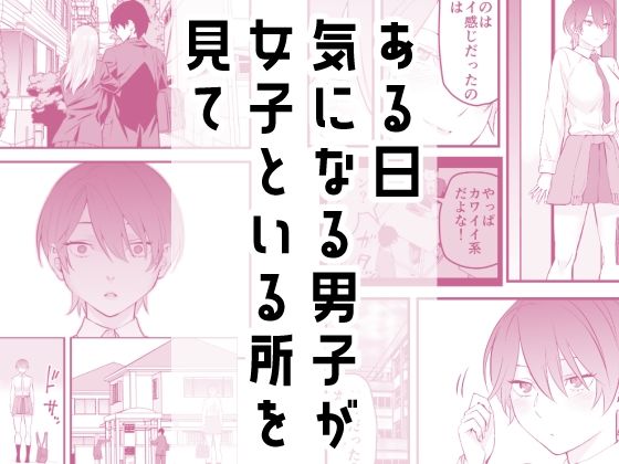 オレの王子様系幼馴染が世界一かわいいんだが - サンプル画像 2