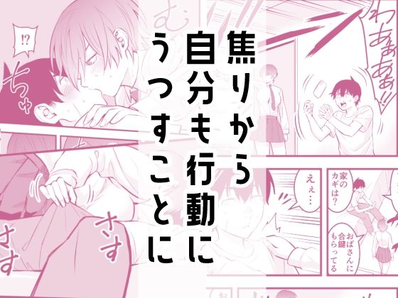 オレの王子様系幼馴染が世界一かわいいんだが - サンプル画像 3