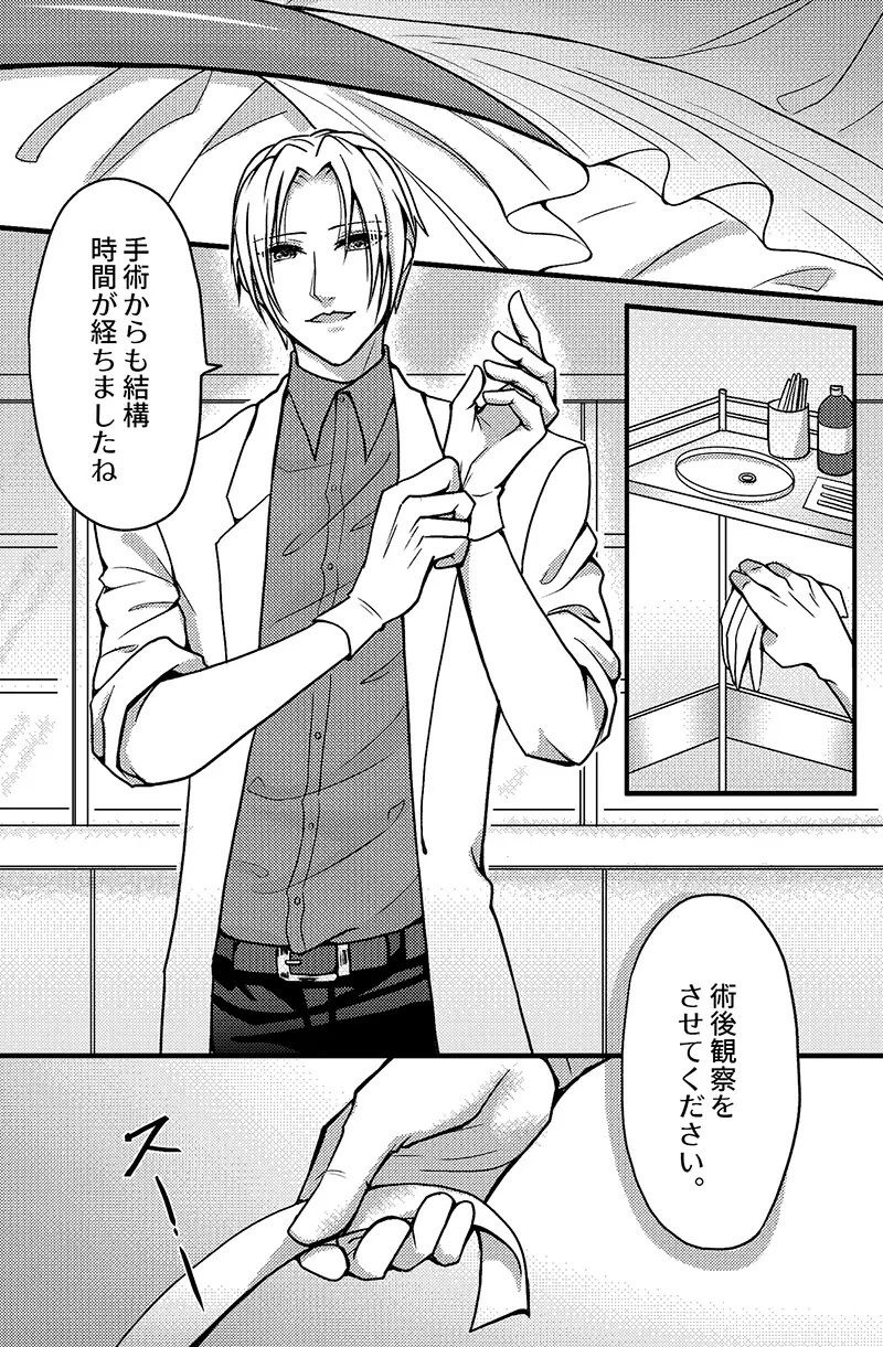 あなたの真珠を渇望する - サンプル画像 1