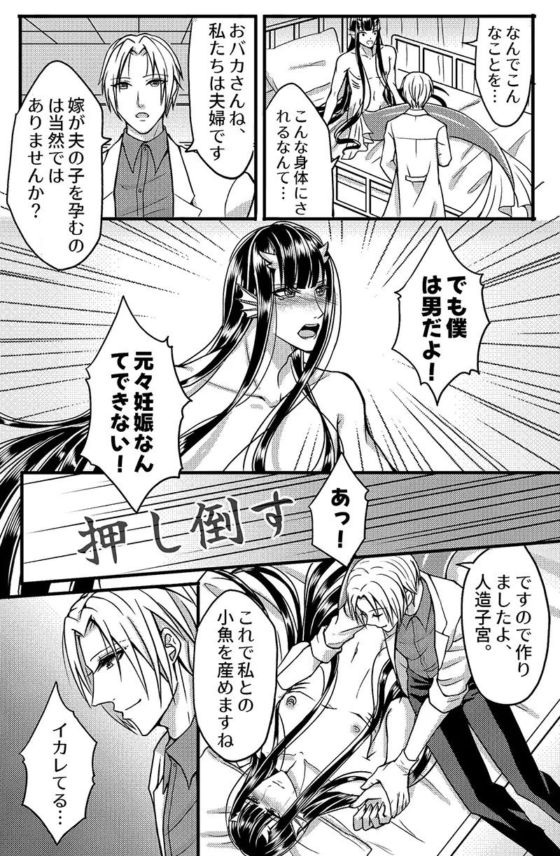 あなたの真珠を渇望する - サンプル画像 3