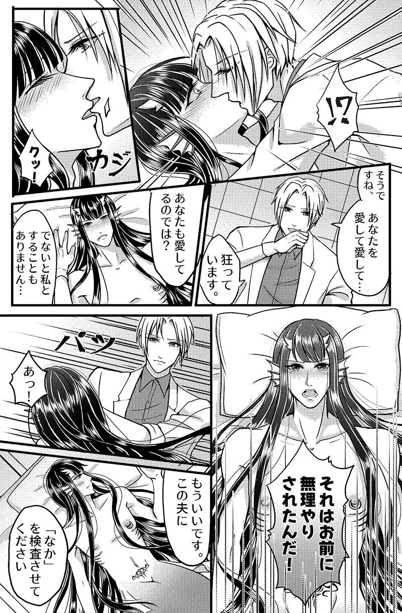 あなたの真珠を渇望する - サンプル画像 4