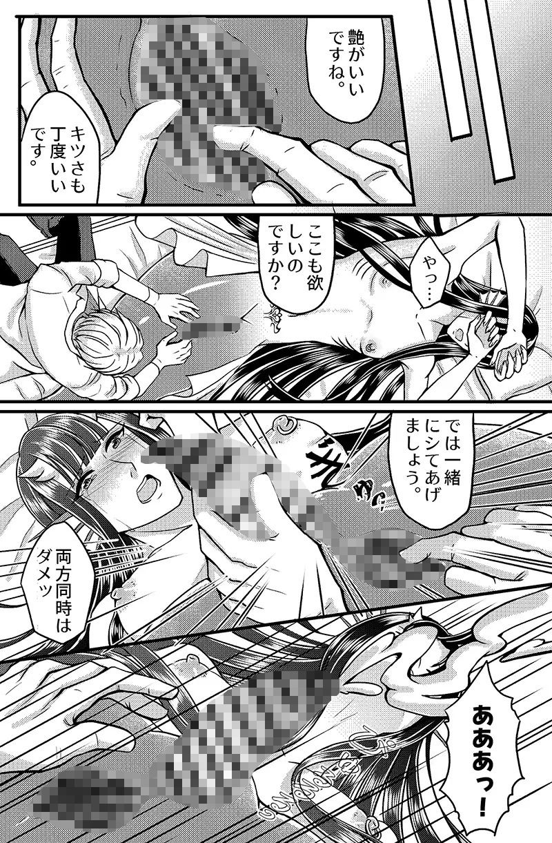 あなたの真珠を渇望する - サンプル画像 5