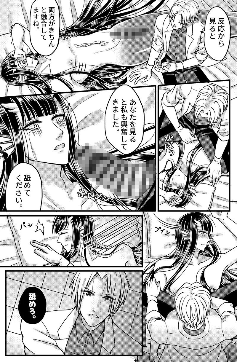 あなたの真珠を渇望する - サンプル画像 6