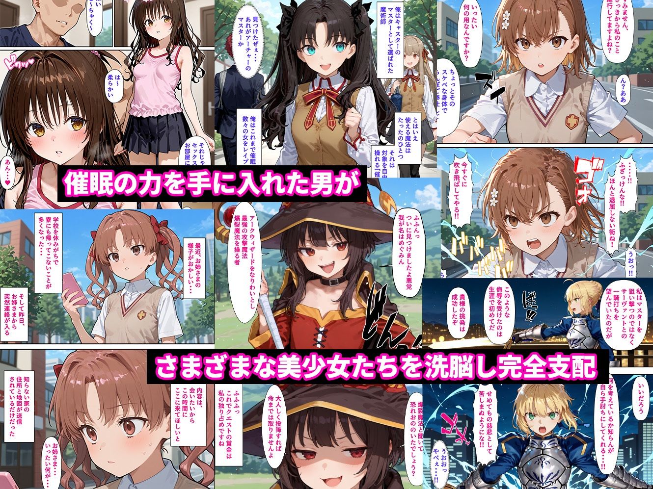 催●性支配〜寝取られヒロインたちの淫行〜 総集編 - サンプル画像 1
